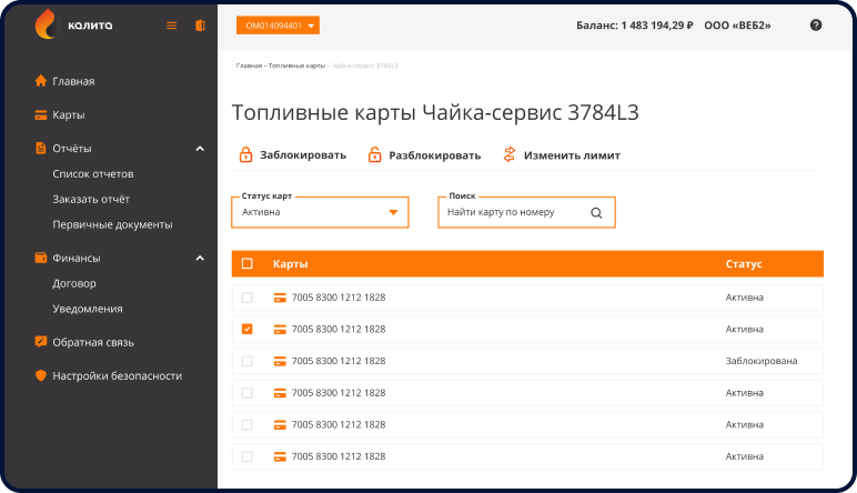 ТК Калита