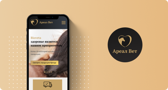 Ареал Вет 