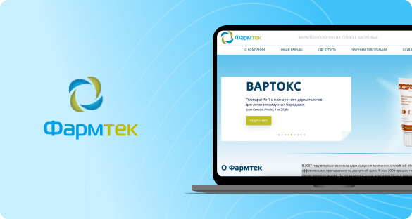 ФАРМТЕК 