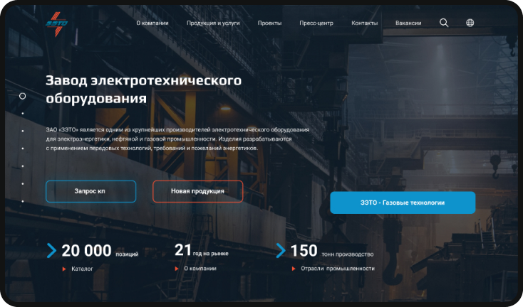 Зао "ЗЭТО" 