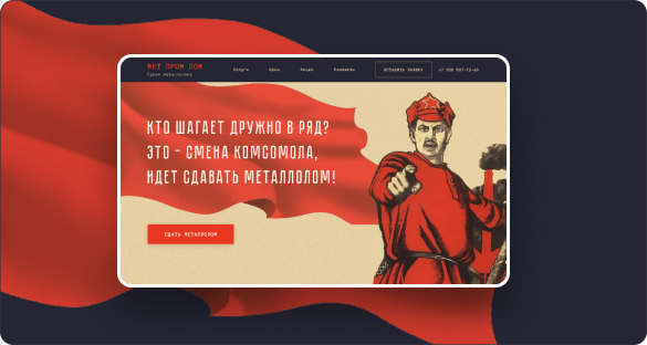 МетПромЛом 