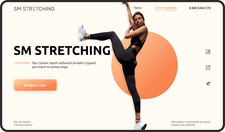 Sm stretching 
