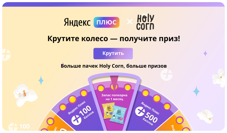 Holy Corn 