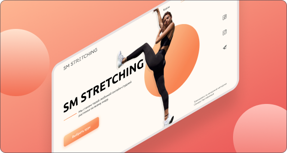 Sm stretching 