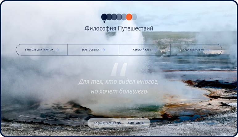 filosofiya-puteshevstviy