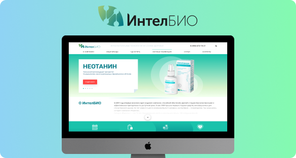Интелбио 