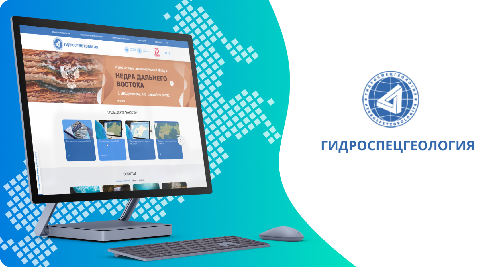 Гидроспецгеология 